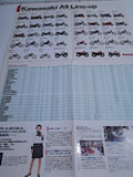 1994 Kawasaki Line-Up Sales Brochure Japanese Issue